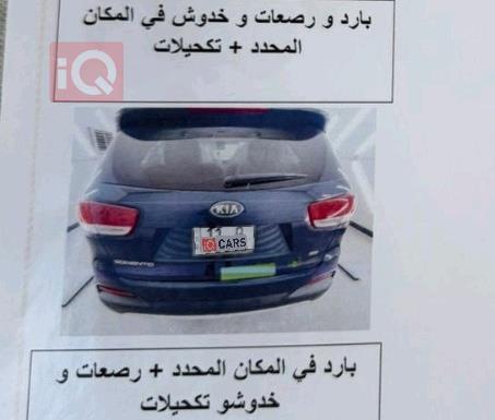 كيا سورينتو